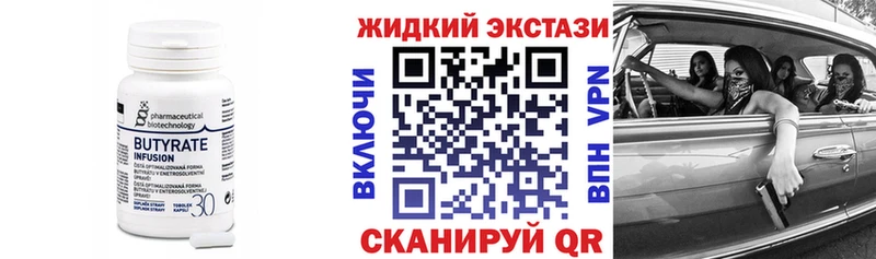 Купить где  Сольцы  Бутират буратино 