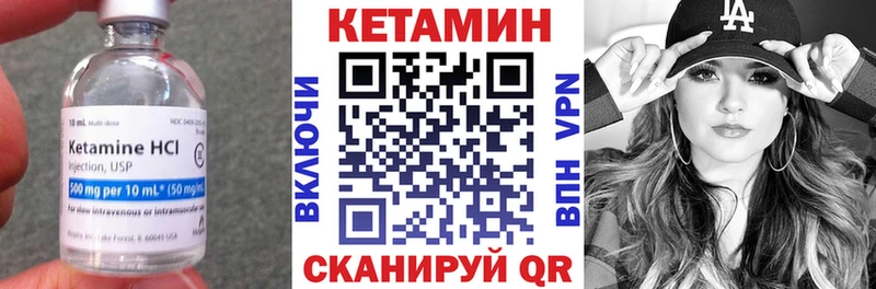 КЕТАМИН VHQ  Купить  Сольцы 