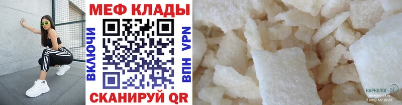 Меф mephedrone  Сольцы 