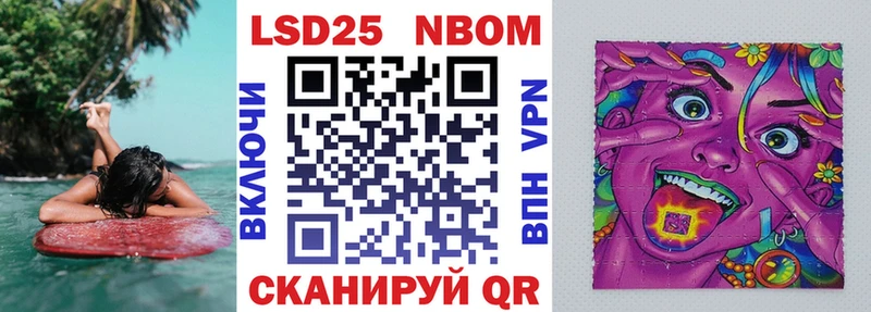 Марки 25I-NBOMe 1,5мг  Купить закладки  Сольцы