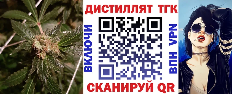 ТГК концентрат  Купить закладки  Сольцы 